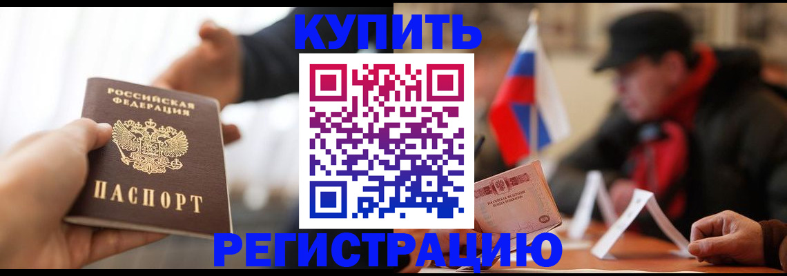 регистрация в Клинцах