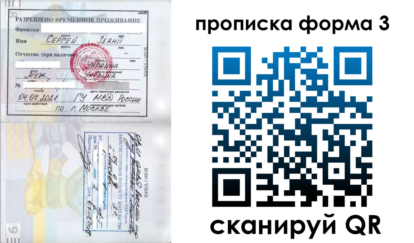 прописка законно в Клинцах