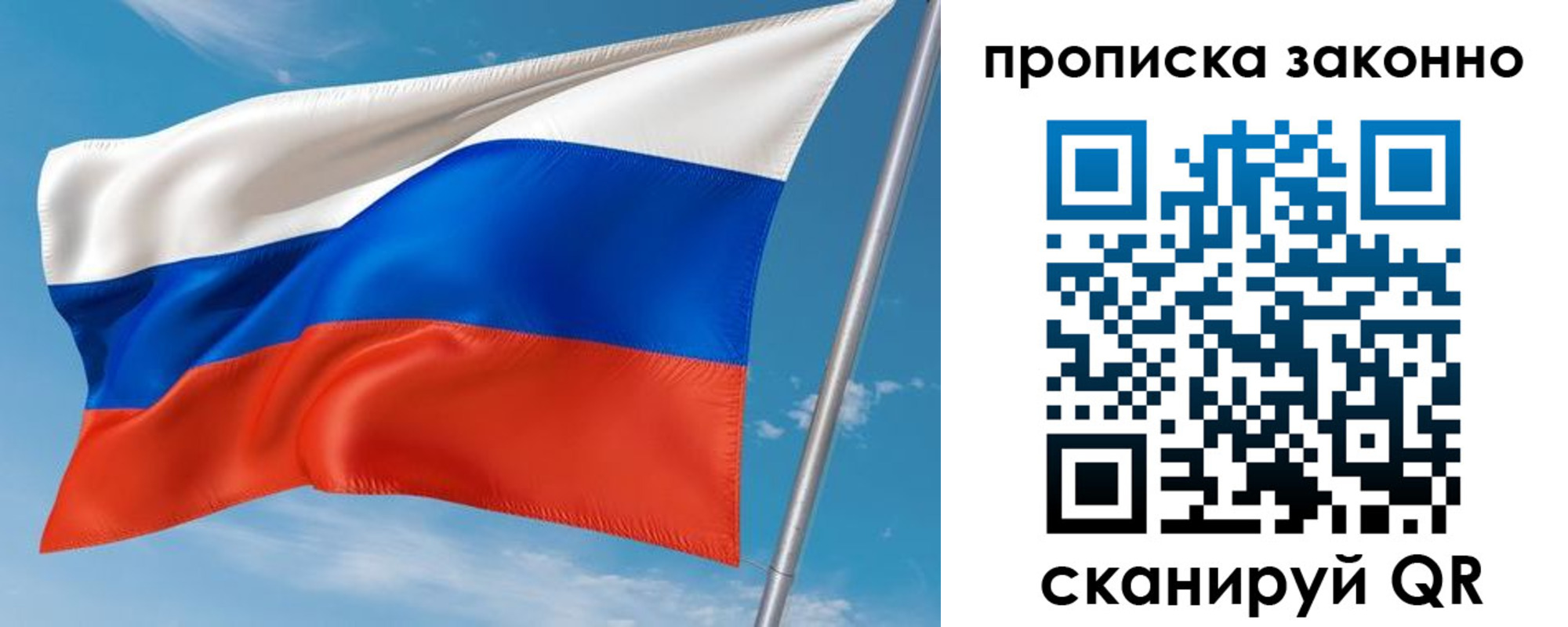 прописка от собственника в Клинцах