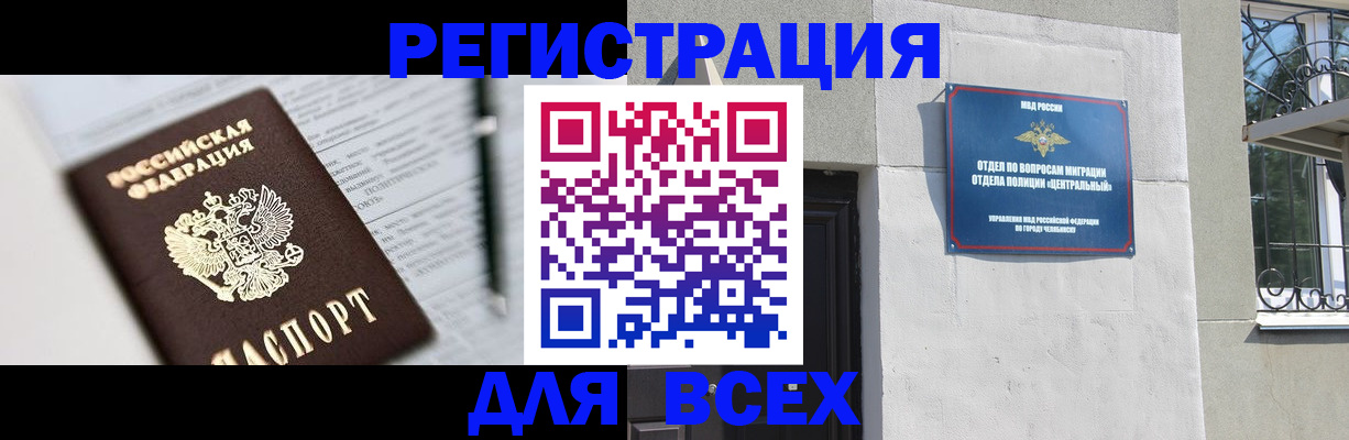 временная регистрация гарантия в Клинцах