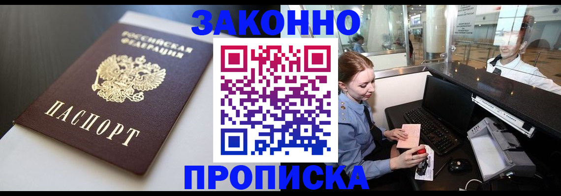 временная регистрация госуслуги в Клинцах