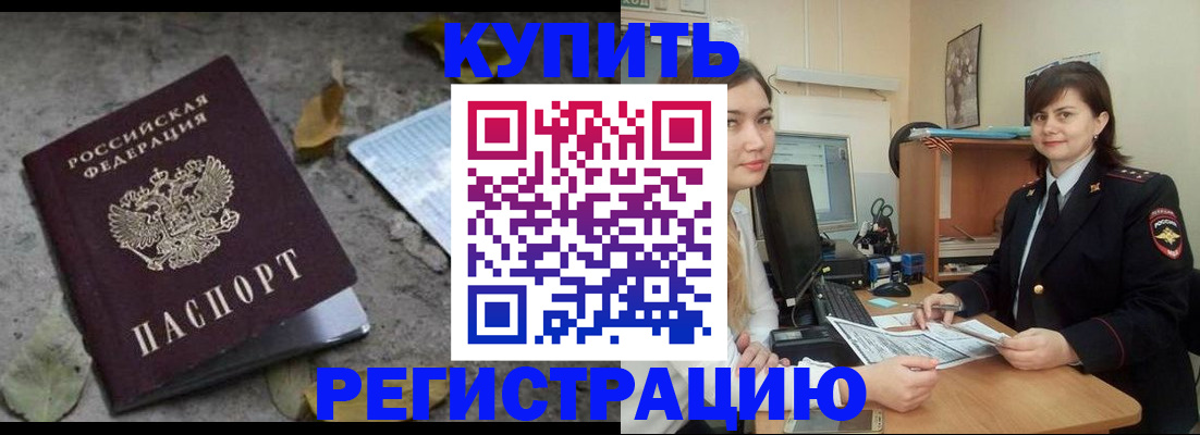 прописка гарантия в Клинцах