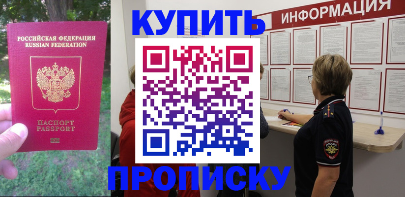 временная регистрация надежно в Клинцах