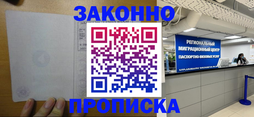 прописка для кредита в Клинцах