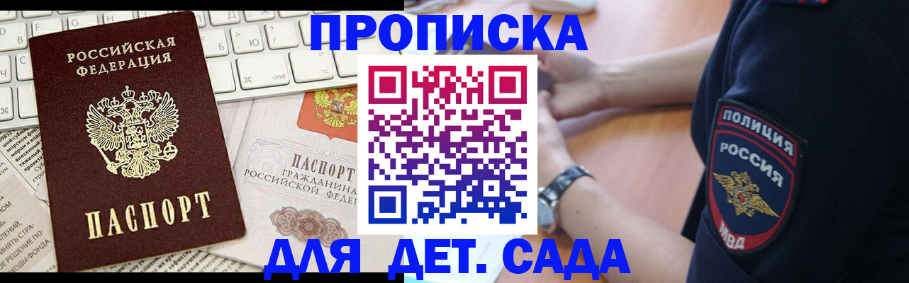 регистрация для школы в Клинцах