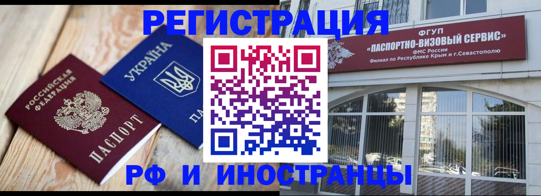прописка в Клинцах