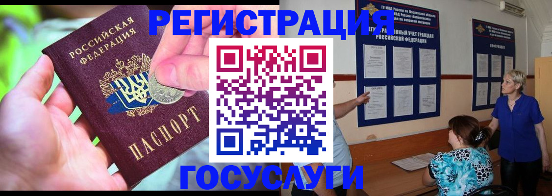 прописка 2025 в Клинцах