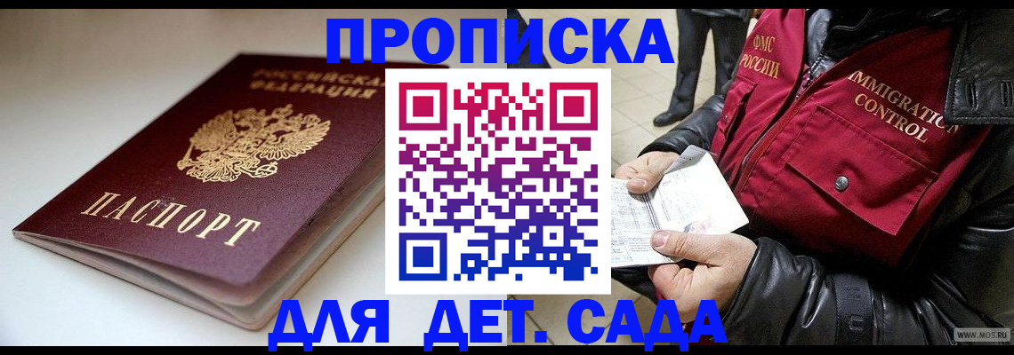 регистрация в Клинцах
