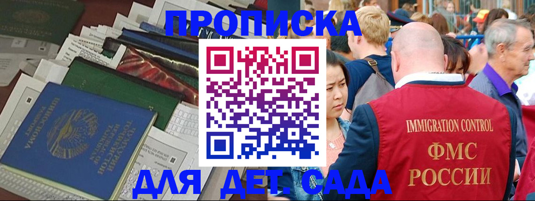 временная регистрация в Клинцах